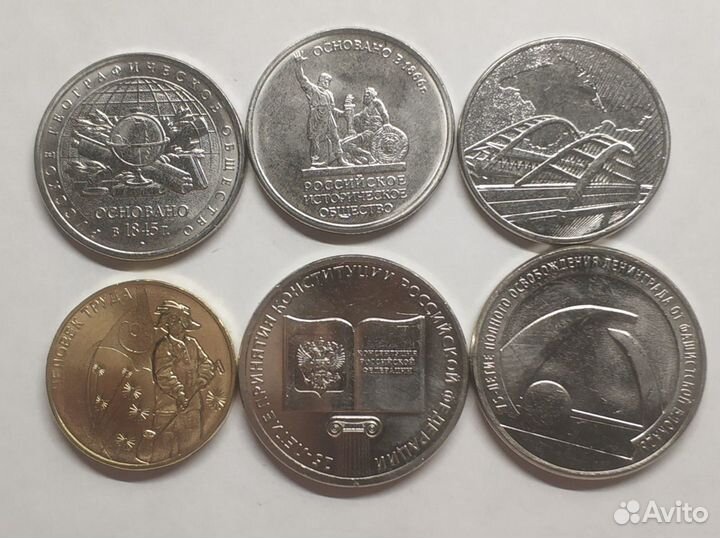 Юбилейные монеты России