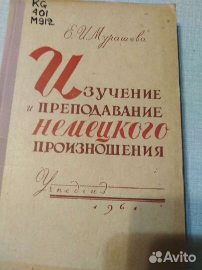 Учебные пособия по иностранным языкам