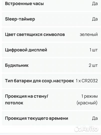 Радиобудильник часы с проектором Vitek