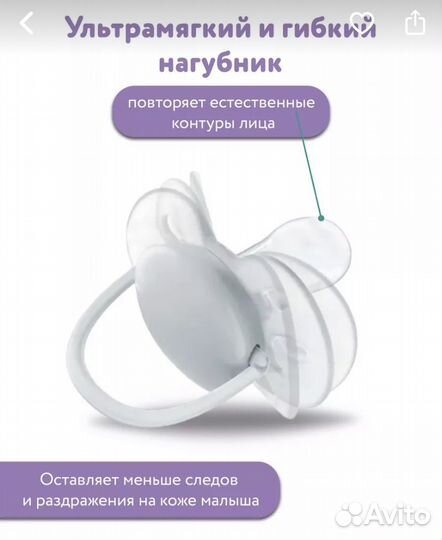 Соска пустышка avent 6 - 18 Новая
