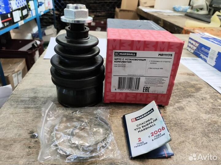 Шрус внеш. (без abs) opel astra h 04- / zafira b 05- (некомплект)