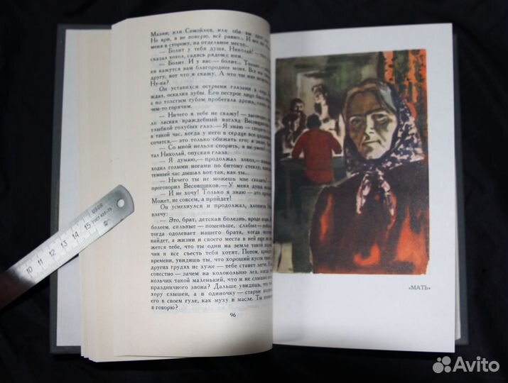 Книги. Собрание сочинений М. Горький 16 томов 1979