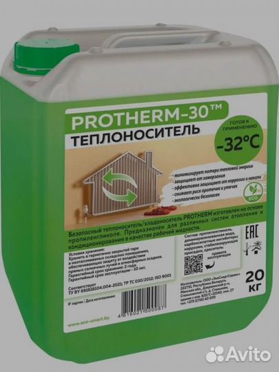 Теплоноситель на основе пропиленгликоля