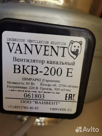 Вентилятор канальный Vanvent BKB 200E