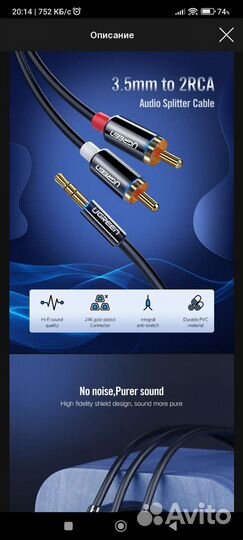 Ugreen кабель 2 RCA