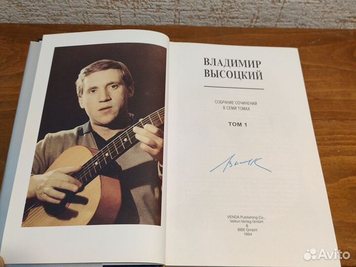 Владимир Высоцкий собрание в 8 томах 1994