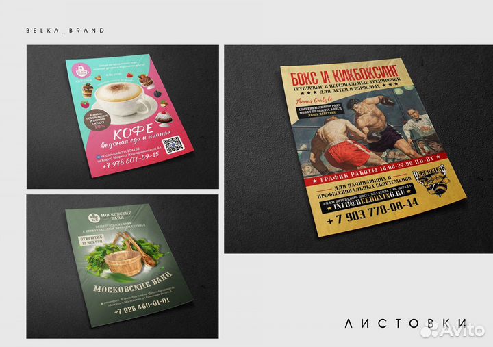 Дизайн логотипа, визитки, баннера, меню