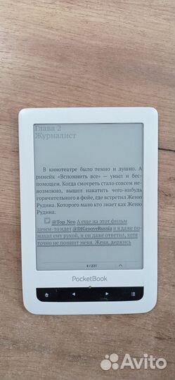 Электронная книга Pocketbook 622