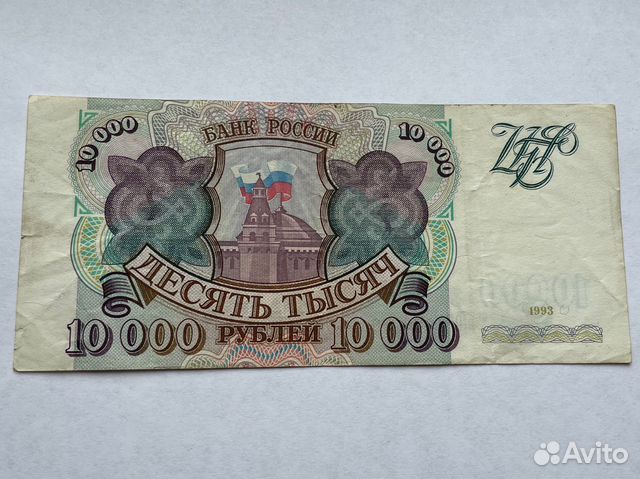 10000 рублей августа. 10000 Сом в рублях.