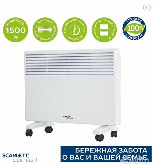 Обогреватель электрический конвектор арт.123-n34