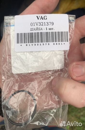 Прокладка сливной пробки поддона АКПП 5hp19