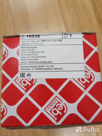 Передние колодки Феби на Ауди