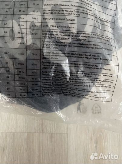 Комбинезон зимний для собак