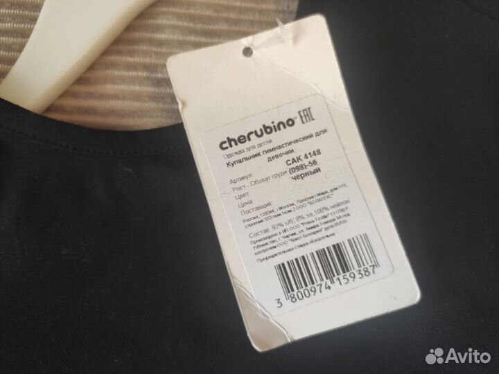 Купальник гимнастический для девочки 98 новый