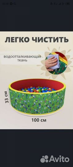 Сухой бассейн с шариками бу