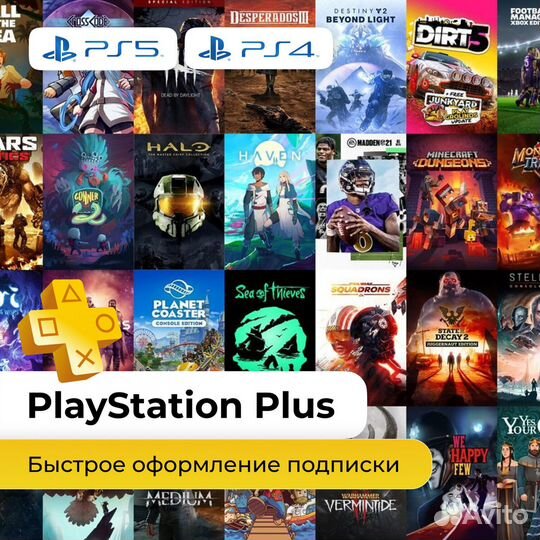 PS Plus Turkey. Быстрая доставка