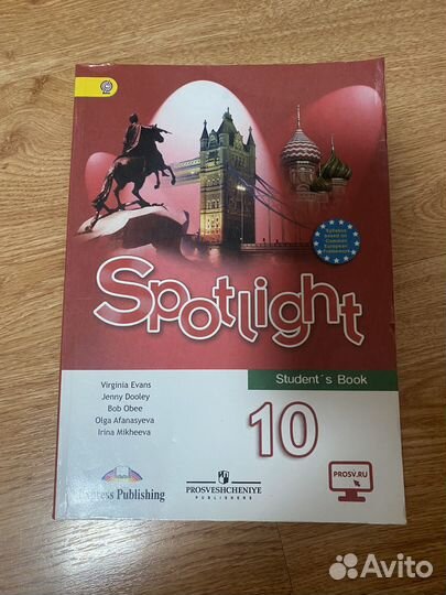 Учебник английского языка Spotlight 10 класс