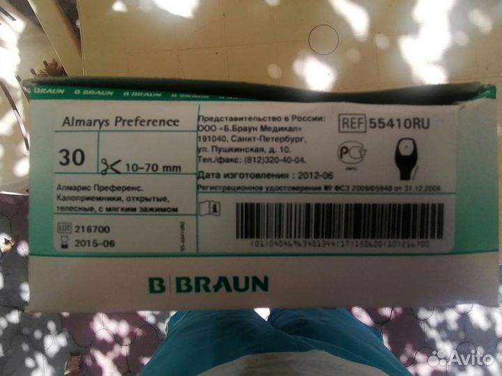 Калоприемники braun