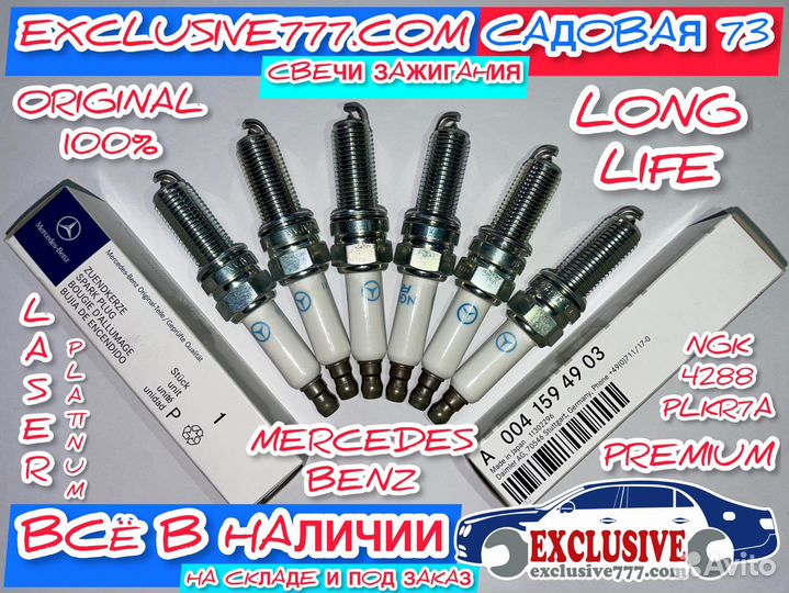 Свечи зажигания Mercedes-Benz, замена
