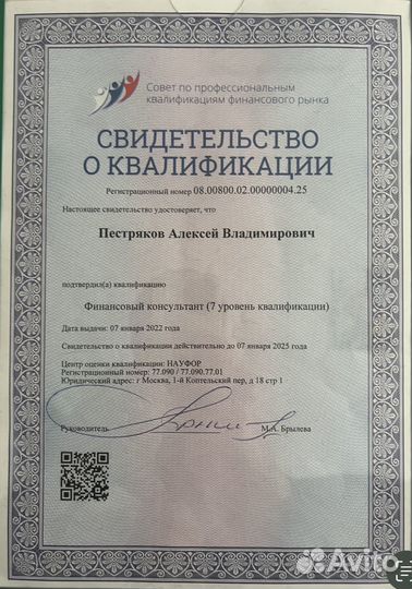 Помощь в получении ипотеки