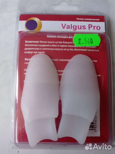 Гелиевая накладка для большого пальца ног (новая)