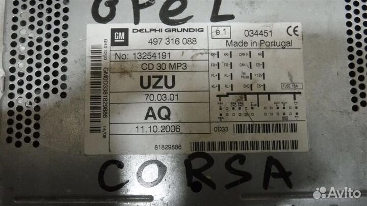 Магнитола Opel Corsa D 2006-2014