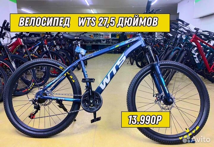 Велосипед горный взрослый