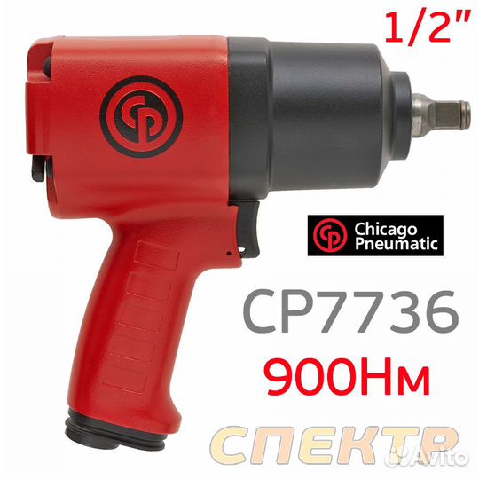 Пневмо гайковерт ударный 1/2