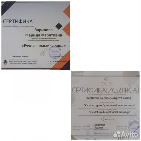 Лечебный массаж, скульптурно-буккальный