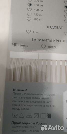 Штора Тюль цвет экрю 300на260 Новые, в упаковке