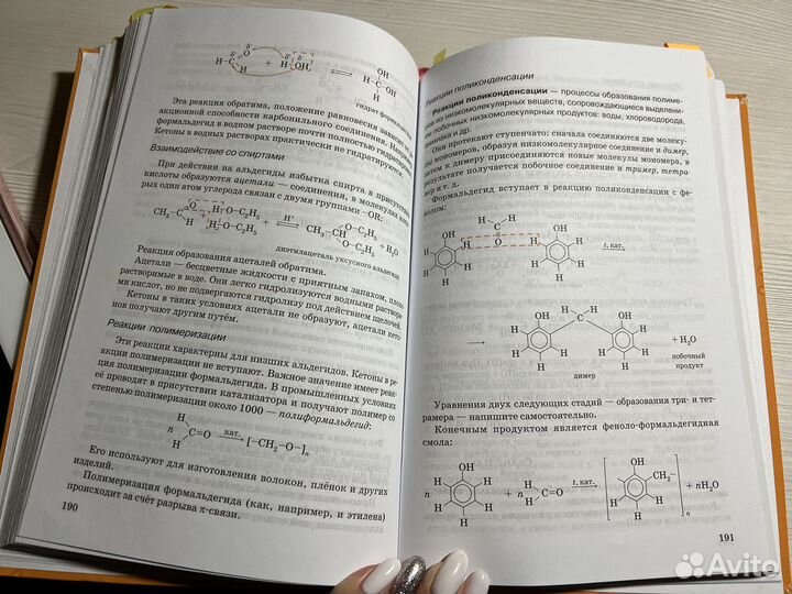Химия новошинский 11-10 класс