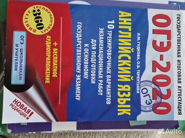 Учебники, пособия к огэ