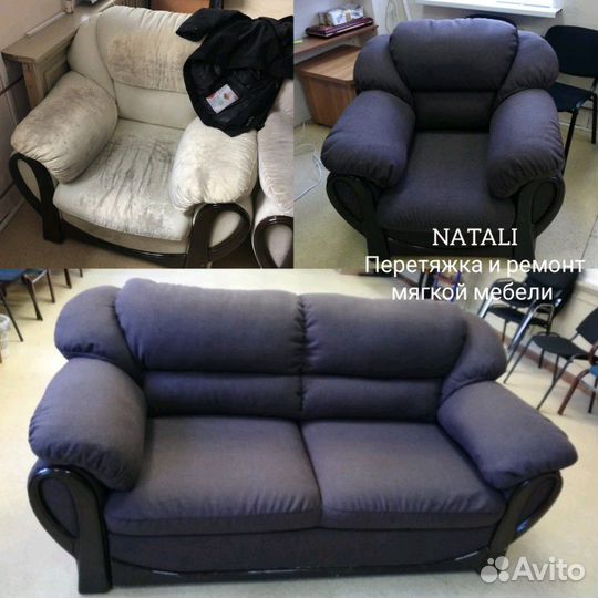 Перетяжка мягкой мебели