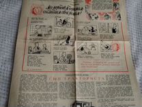 Газета пионерская правда 1958 г