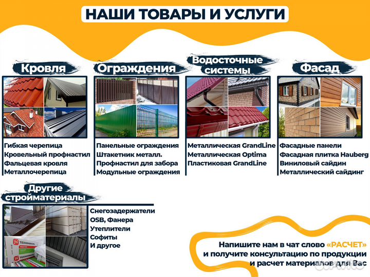 Фасадные панели сайдинг