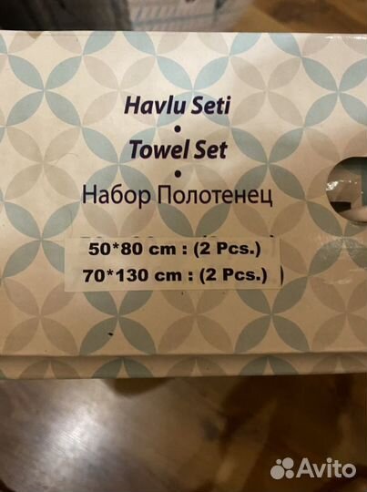 Набор полотенец