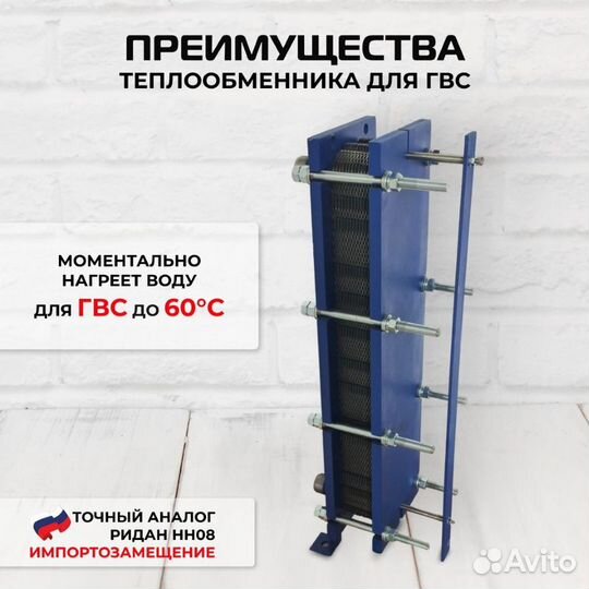 Теплообменник SN08-35 для гвс 190кВт 2980 л/час