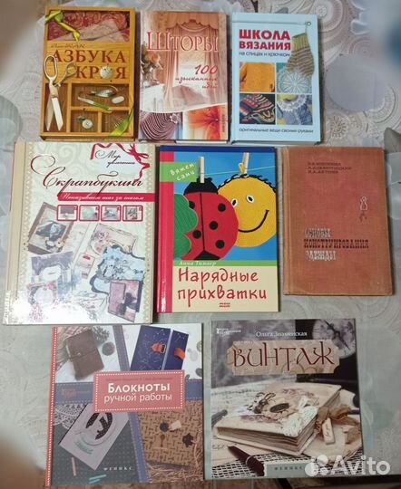 Книги Рукоделие Медицина