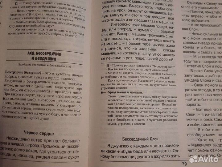 Книга взрослым для детей