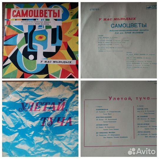 Виниловые пластинки