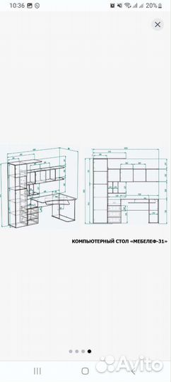 Компьютерный стол мебелеф 31