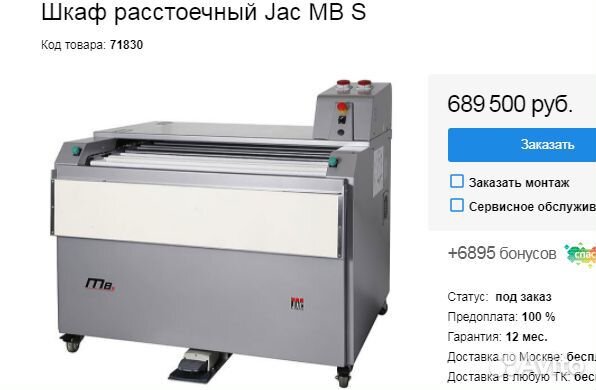 Тесто машина JAC unic C3 MB 230