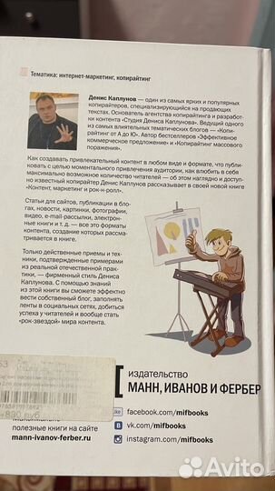 Контент, маркетинг и рок-н-ролл