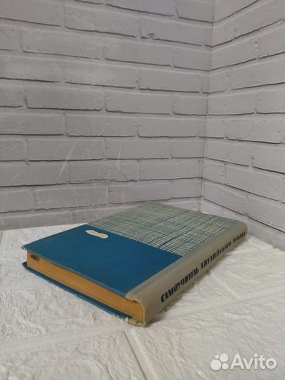 Петрова А. В. Самоучитель английского языка