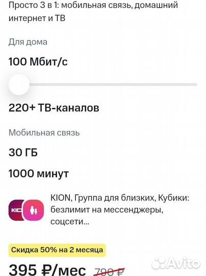 Подключение Интернета МТС