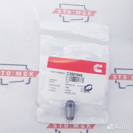 Штифт (3901846 / 6742-01-1470 / 6745-61-6120 ) (Pr