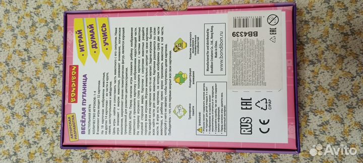 Игра bondibon по рекомендации Паевской