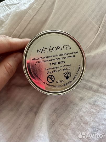 Guerlain метеориты