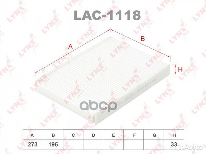 Фильтр салона LAC1118 lynxauto