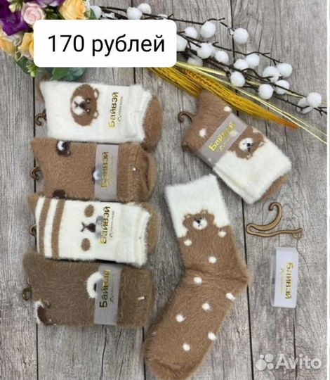 Носки мужские и женские